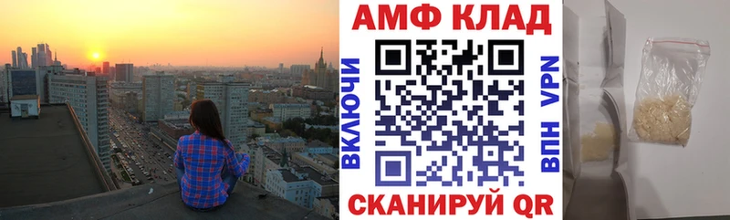 АМФЕТАМИН 97%  Циолковский 