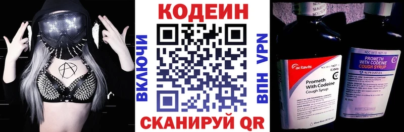 Codein напиток Lean (лин)  купить наркотик  Циолковский 