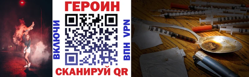 ГЕРОИН VHQ Циолковский