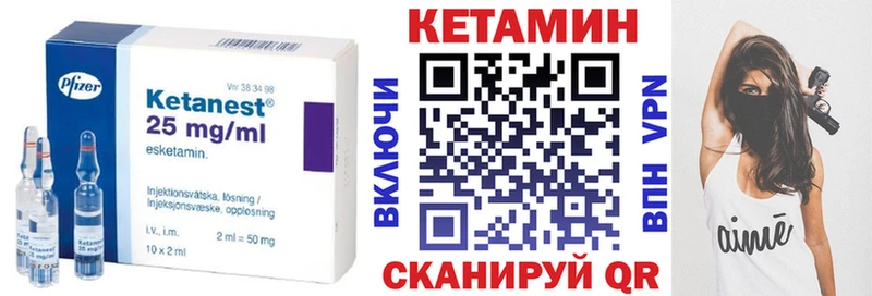 КЕТАМИН VHQ Циолковский