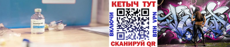 КЕТАМИН VHQ  Циолковский 