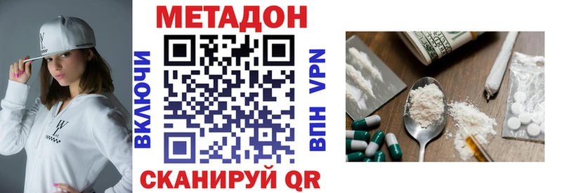 Метадон кристалл сколько стоит OMG как зайти Циолковский