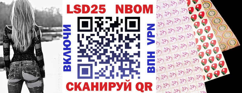 как найти закладки Циолковский Марки NBOMe 1500мкг